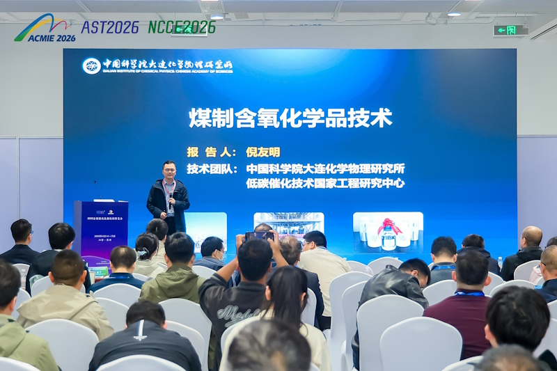 2026全国催化及催化剂博览会